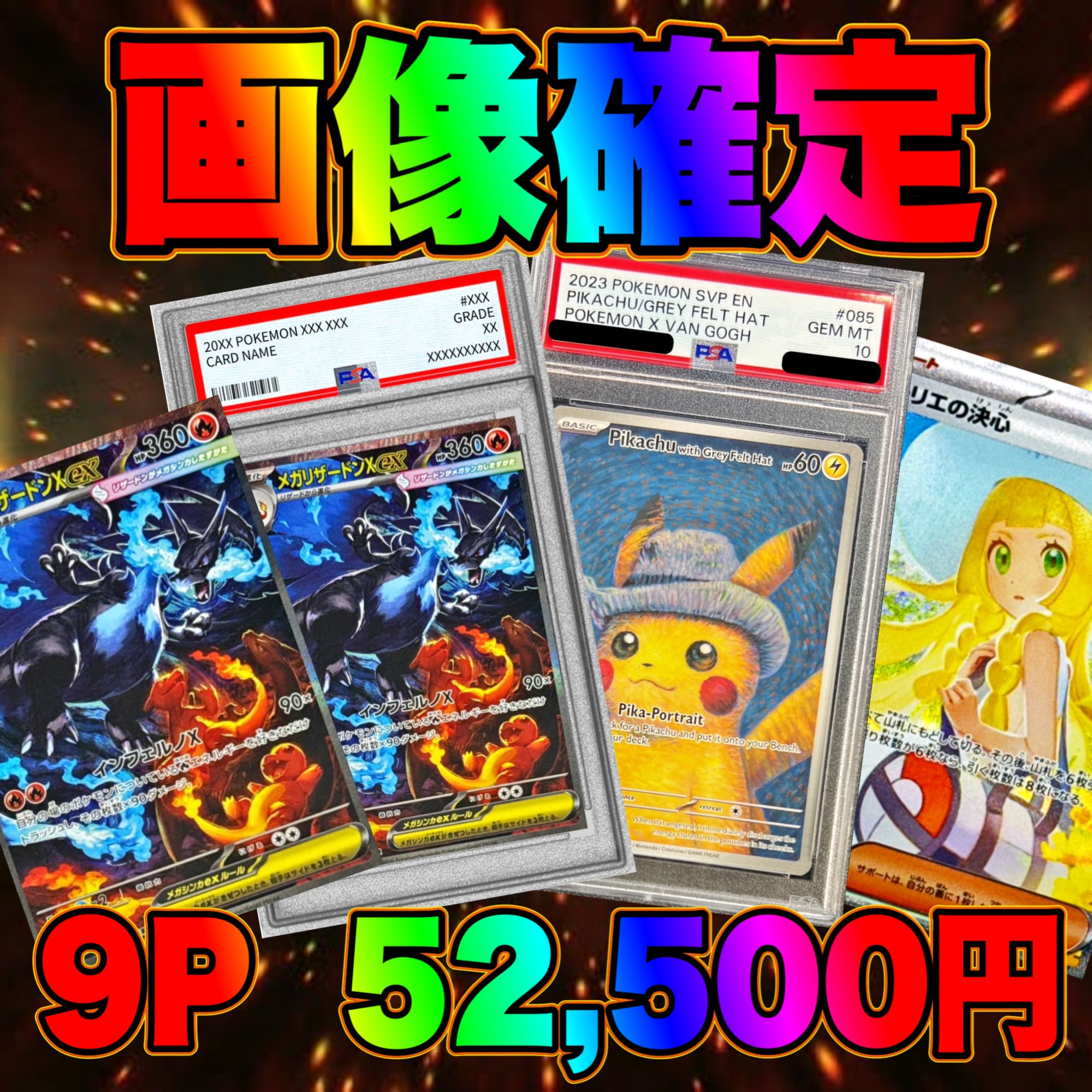 超ゲリラ販売 7P ポケカ 激アツ アド確定 オリパ | オリパ ブラザーズ