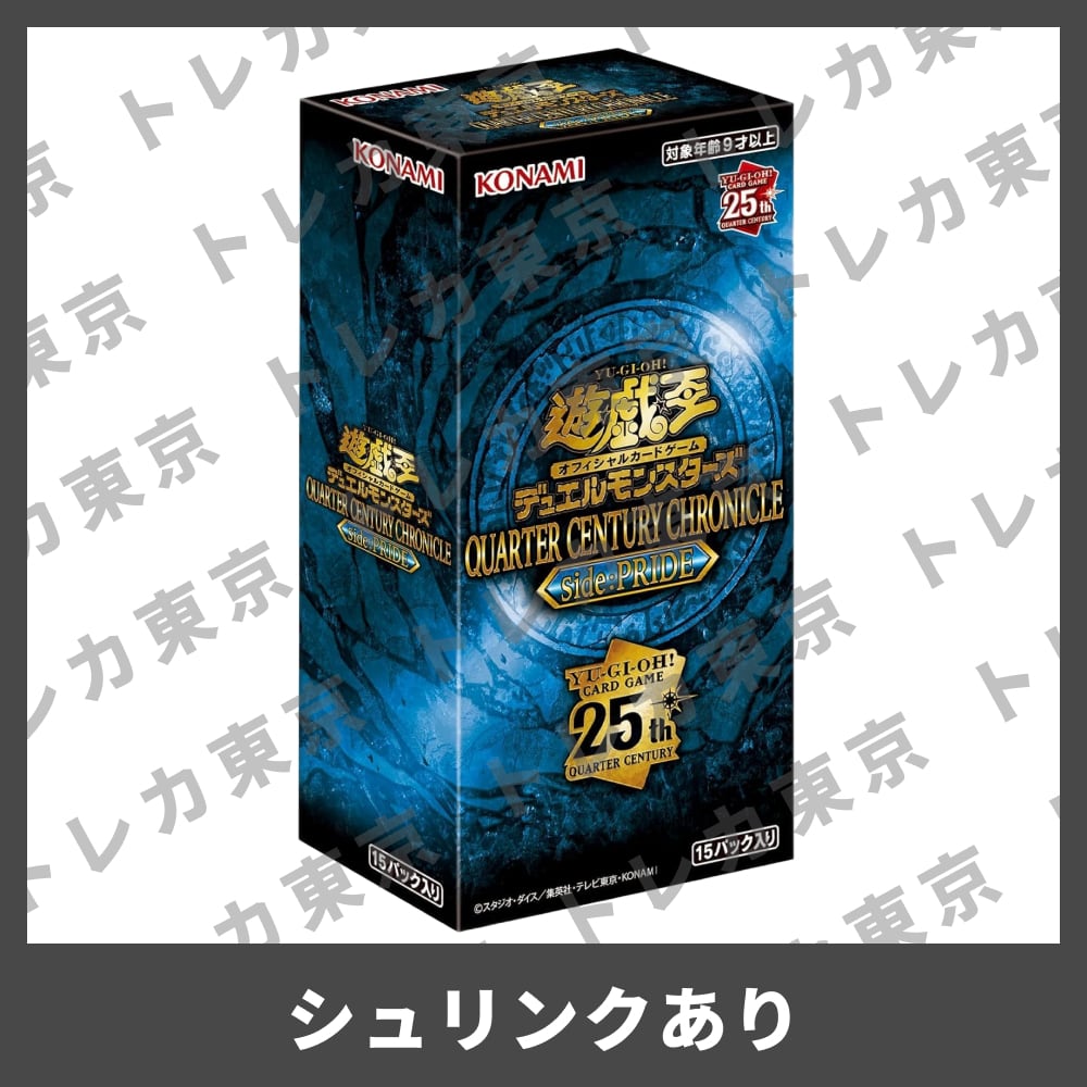 QUARTER CENTURY CHRONICLE side:PRIDE QCCP 新品未開封 シュリンク 