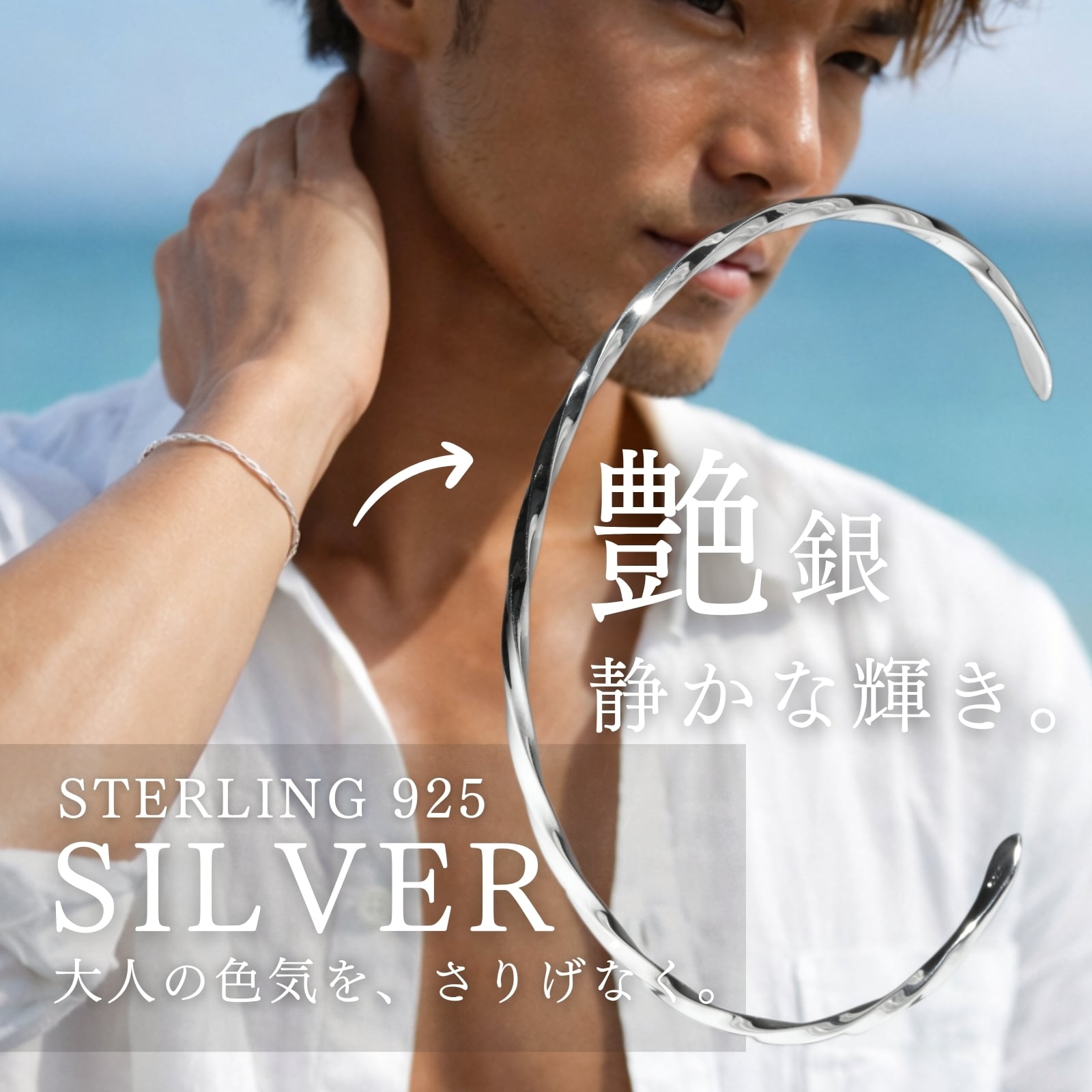 シルバー925 バングル メンズ 細め ツイスト シンプル フリーサイズ