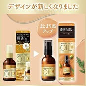 LUCIDO-L(ルシードエル) オイルトリートメント #EXヘアオイル リッチモイスチャー アルガンオイル 洗い流さないトリートメント 濃密しっとり 60ml