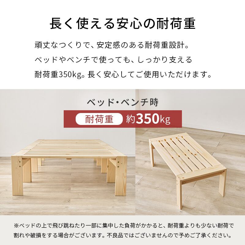 【組立式】耐荷重350kg 4分割式 シングルベッド 3WAYベッド すのこフレーム 一人暮らし ワンルーム 幅100cm