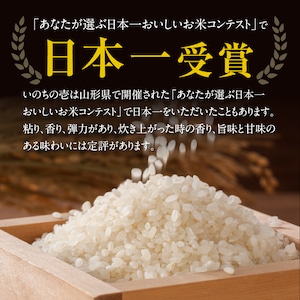 希少米！いのちの壱 2kg 飛騨高山産 精米済 　飛騨牛と共に。【令和5年産】