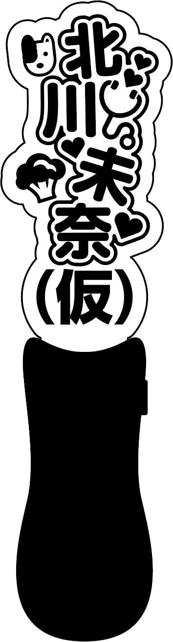 乃蒼ヒカリ デザインTシャツ（BLACK / WHITE） | UP UP GIRLS SHOP