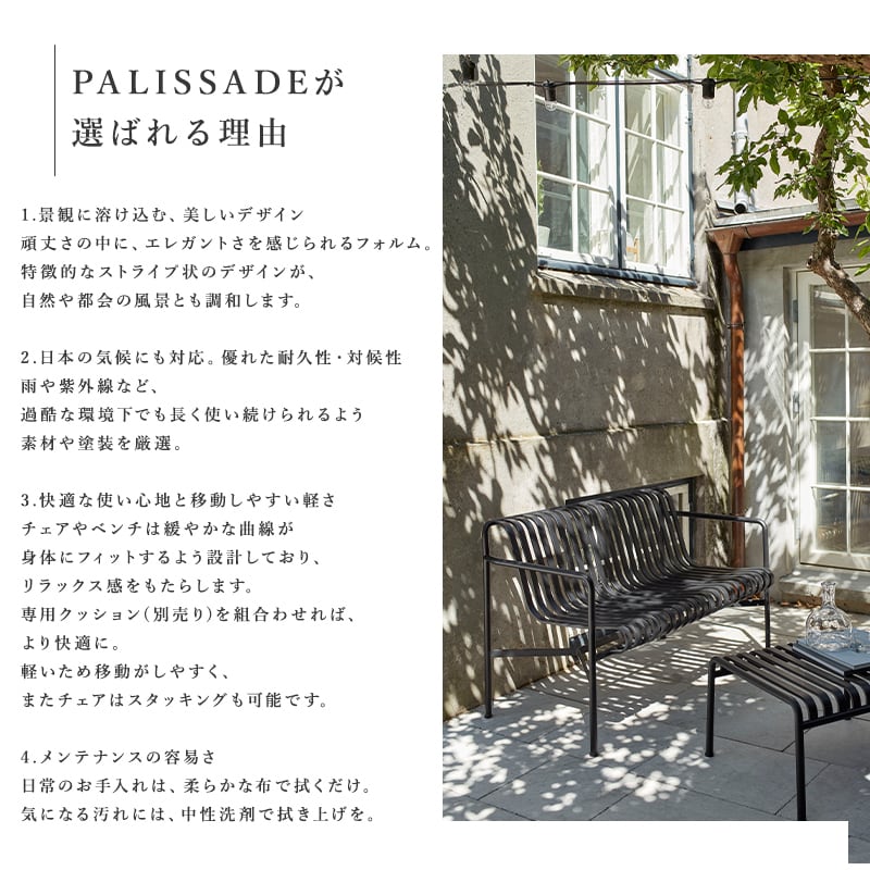 PALISSADE DINING BENCH［ HAY ］ | REAL Style online shop