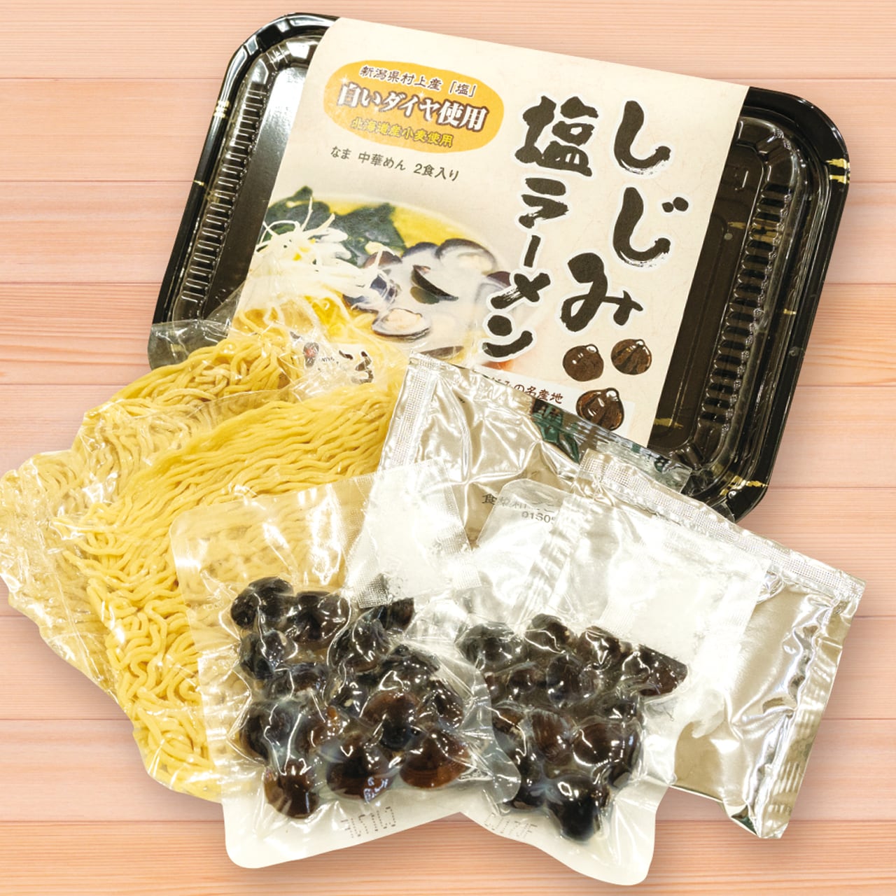 しじみ塩ラーメン 2食入り 越後村上 食菜和ごころ | かもめ弁当&食菜