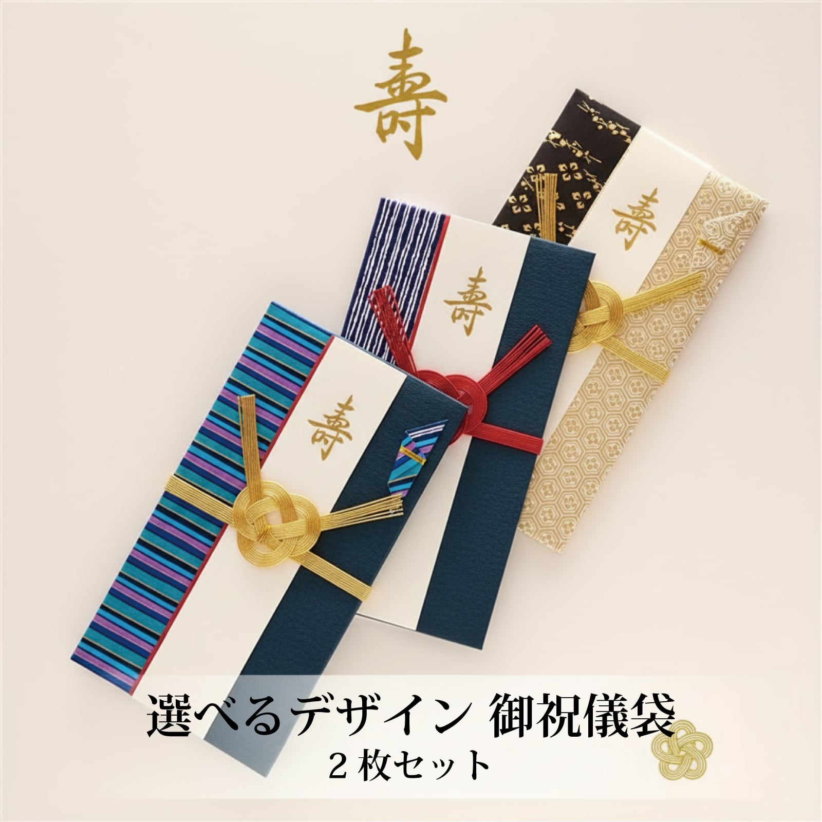 メンズ金封 2枚セット 日本製 sfs05