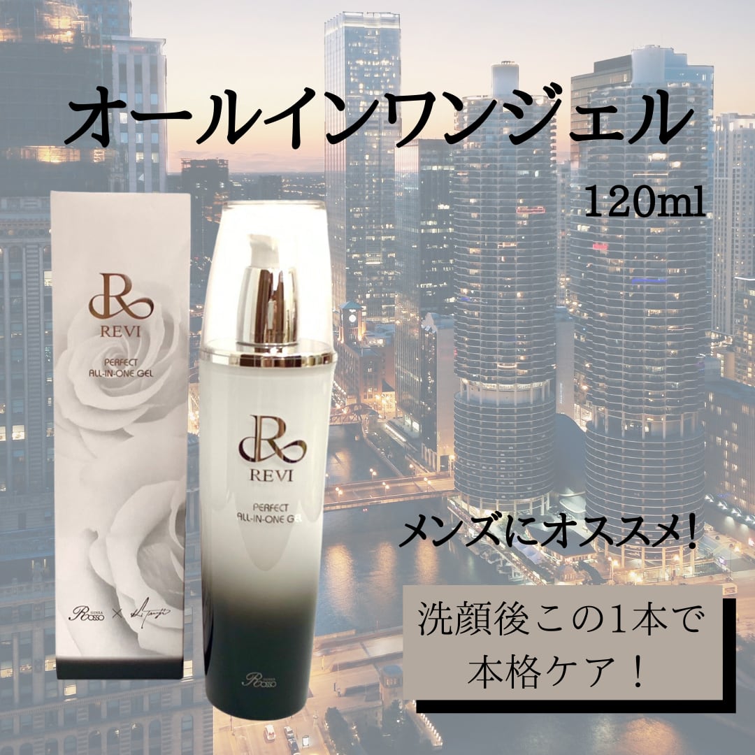 人気No.1/本体 新品 未開封 REVI ルヴィ パーフェクトオールインワンジェル 120ml