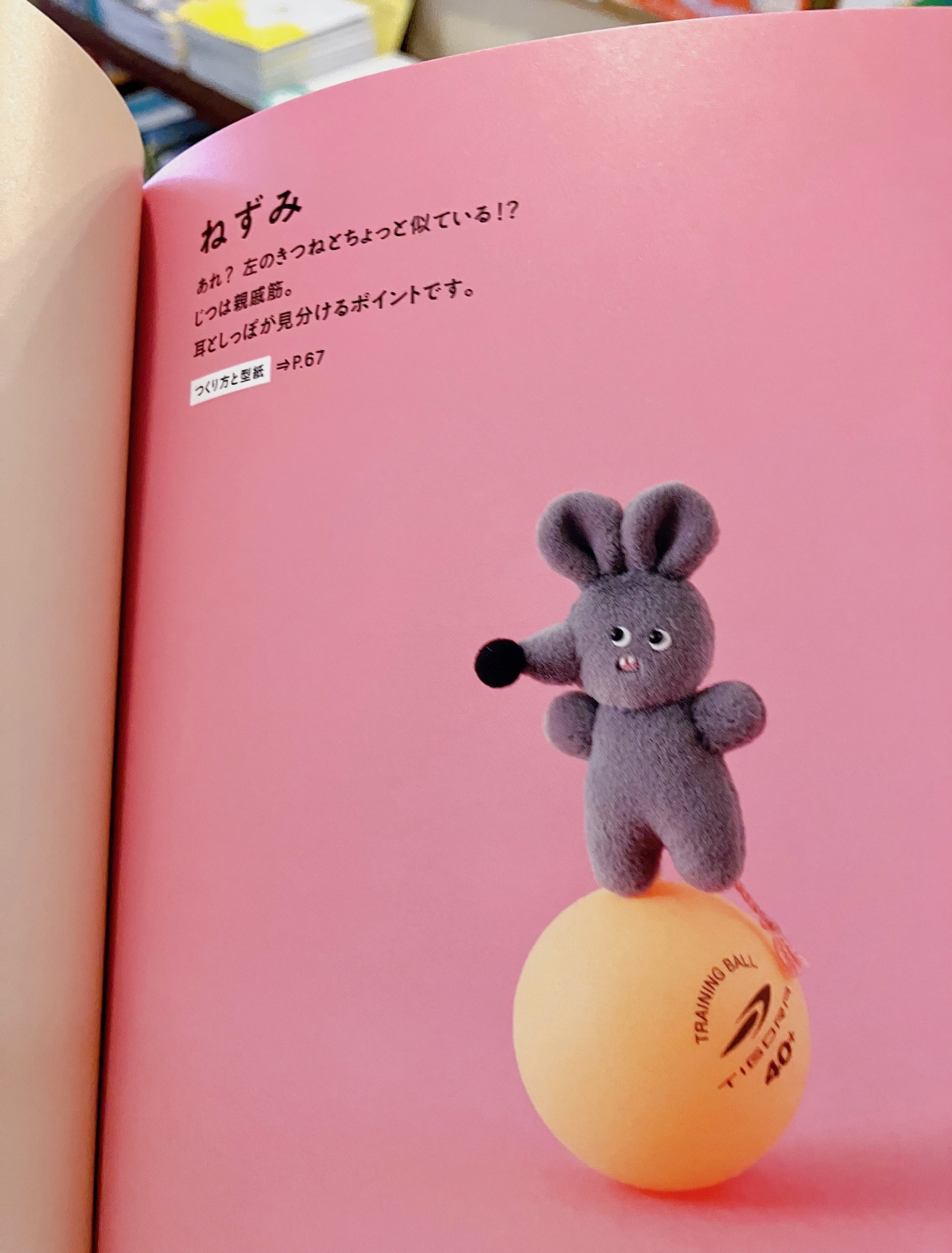 新品】ちいさな ちいさな ぬいぐるみ クスっと笑えるモチーフ34点