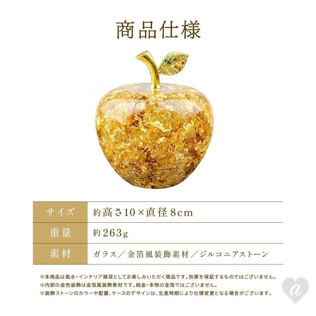 黄金のリンゴ 林檎 アップル Apple ゴールド 置物 開運 風水 幸運 金運