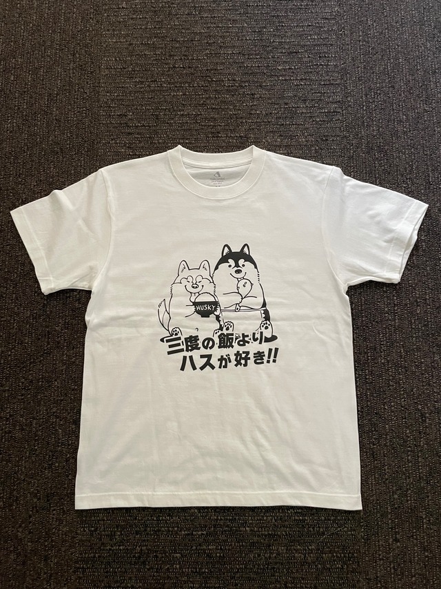受注生産/送料無料】でふんハスキーTシャツ【三度飯❗️】 | HUSKY or Die