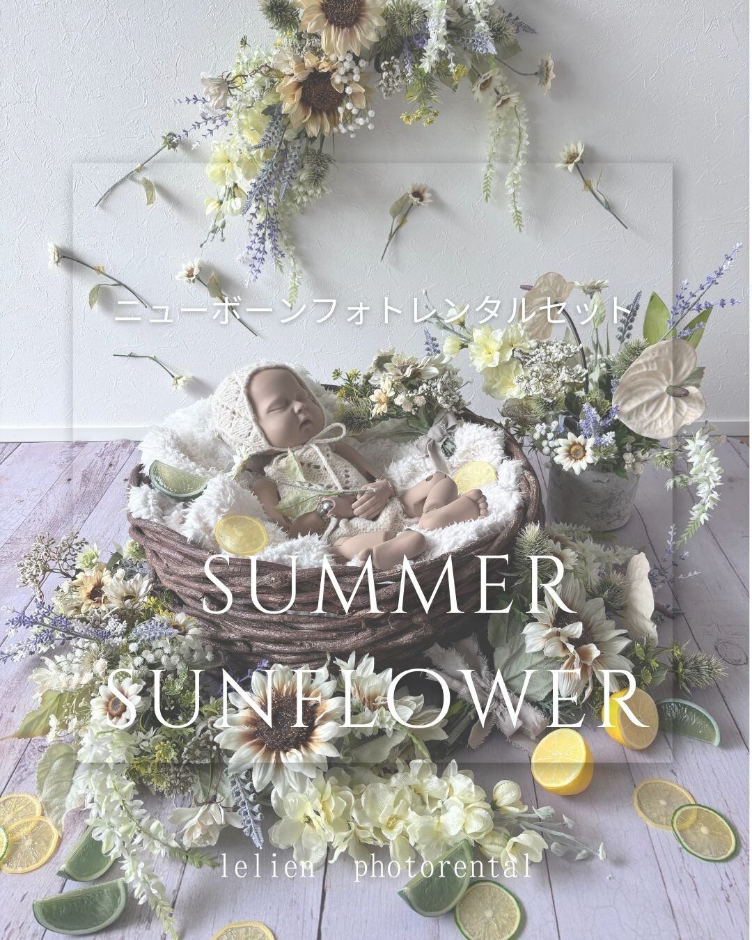 2025夏季限定ラウンドリース15（リニューアル）summer sunflowerニュー