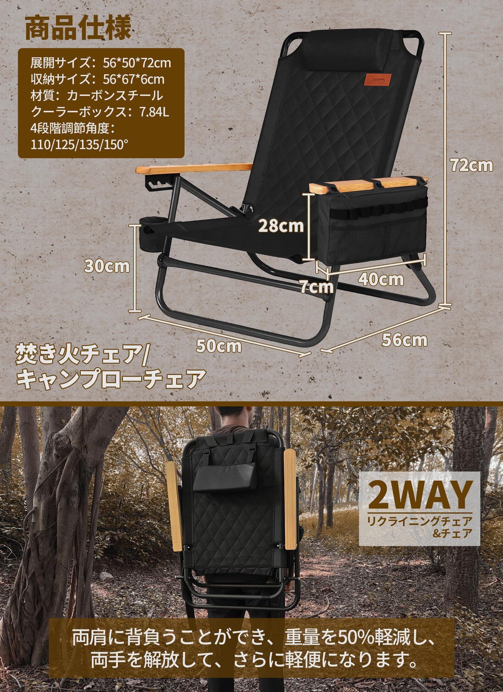 DesertFox ２個　キャンプチェア リクライニング　ローチェア　角度4段階 DesertFox 2個 キャンプチェア リクライニング ローチェア 角度4段階