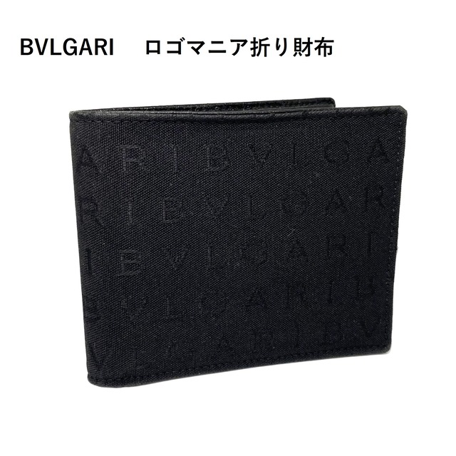 ブルガリ　極美品　ロゴマニア　二つ折り財布　コンパクト　黒　キャンバス　レザー　メンズ　レディース