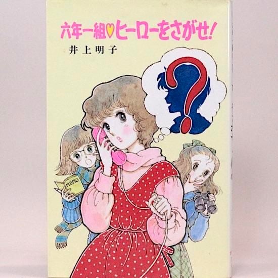 ポプラ社文庫 | HANAMUGURI