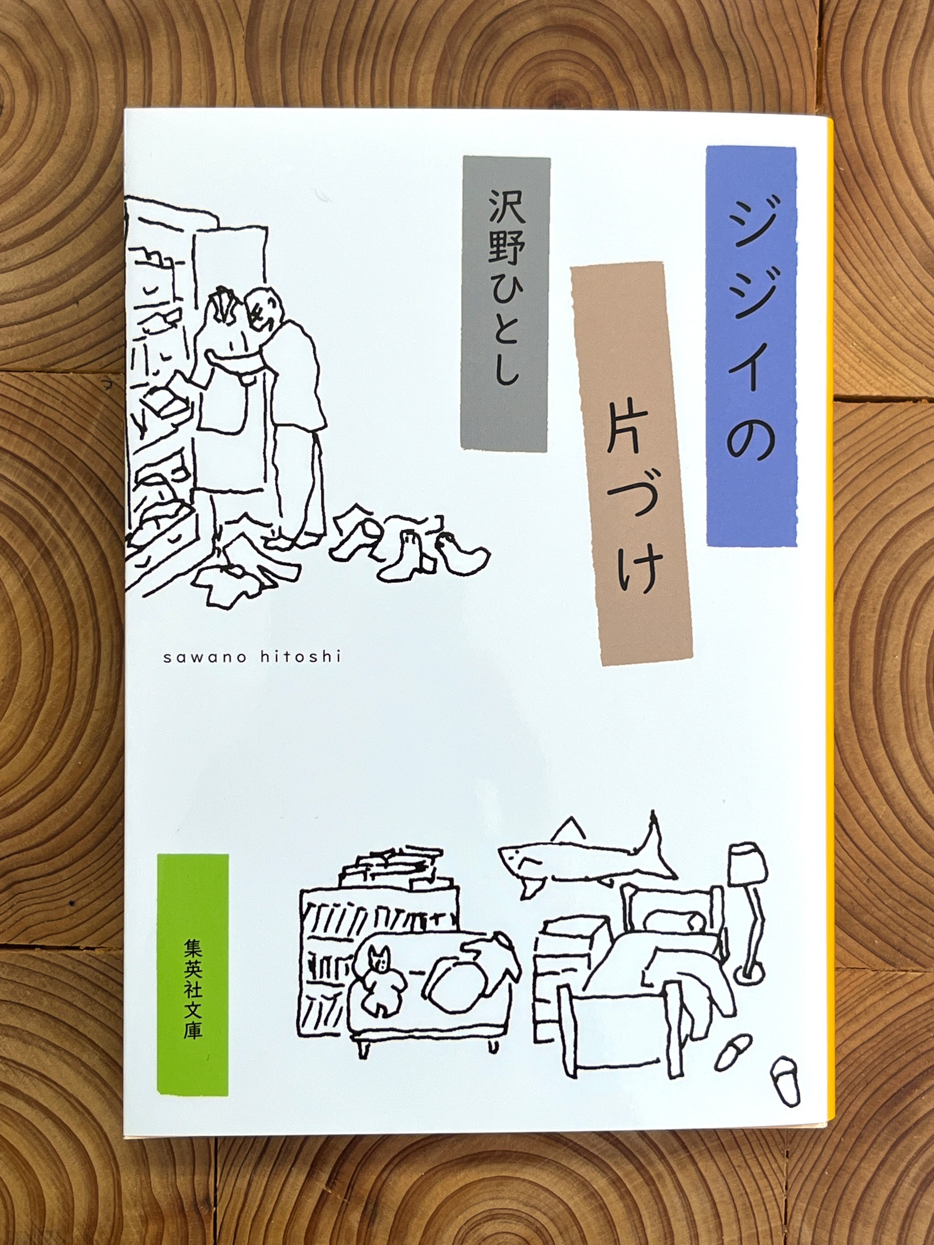 「世界」佐藤健寿　著者サイン入り 著者サイン入り】奇界／世界 佐藤健寿作品集 | 冒険研究所書店