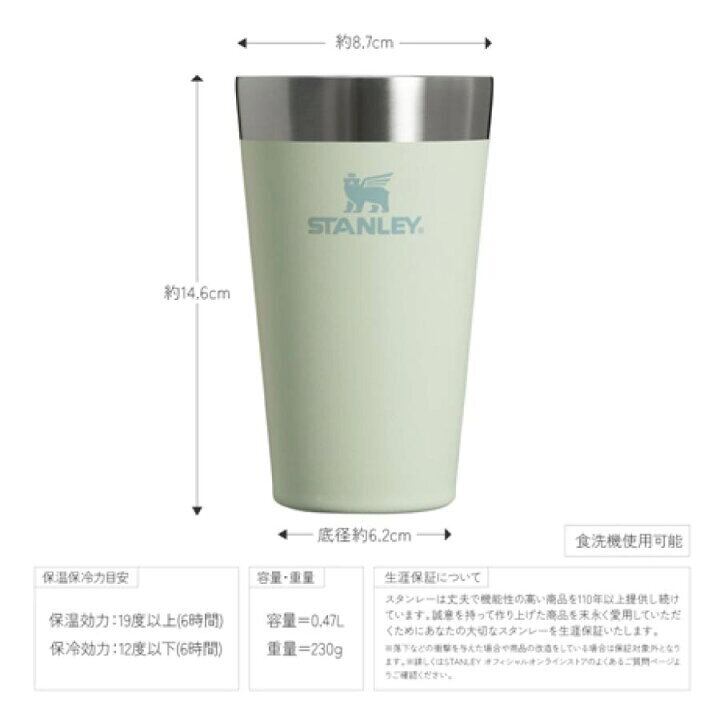 スタンレイ110周年限定スタッキング真空パイント 真空断熱