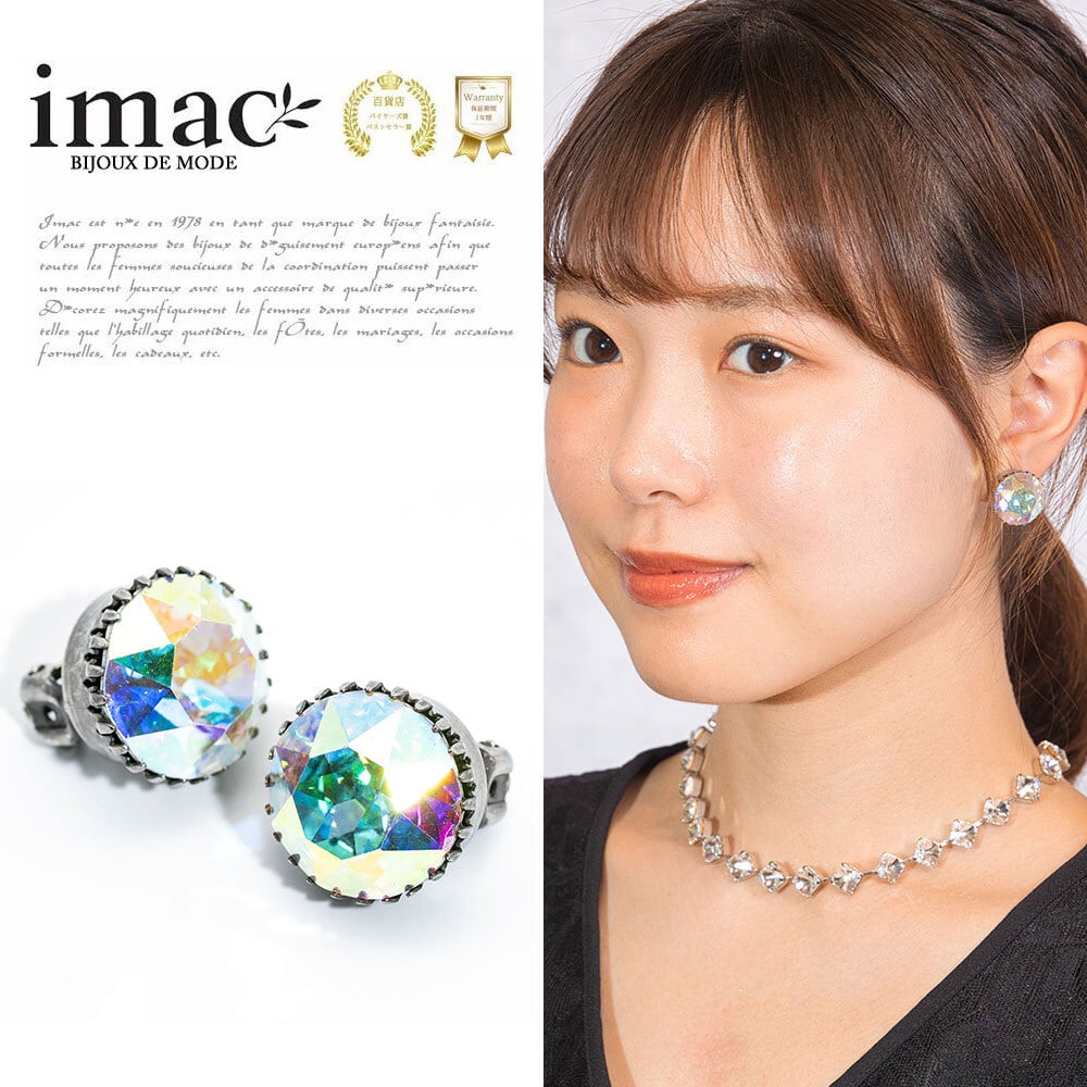 imacストーン ネックレスとイヤリング imacストーン ネックレスとイヤリング