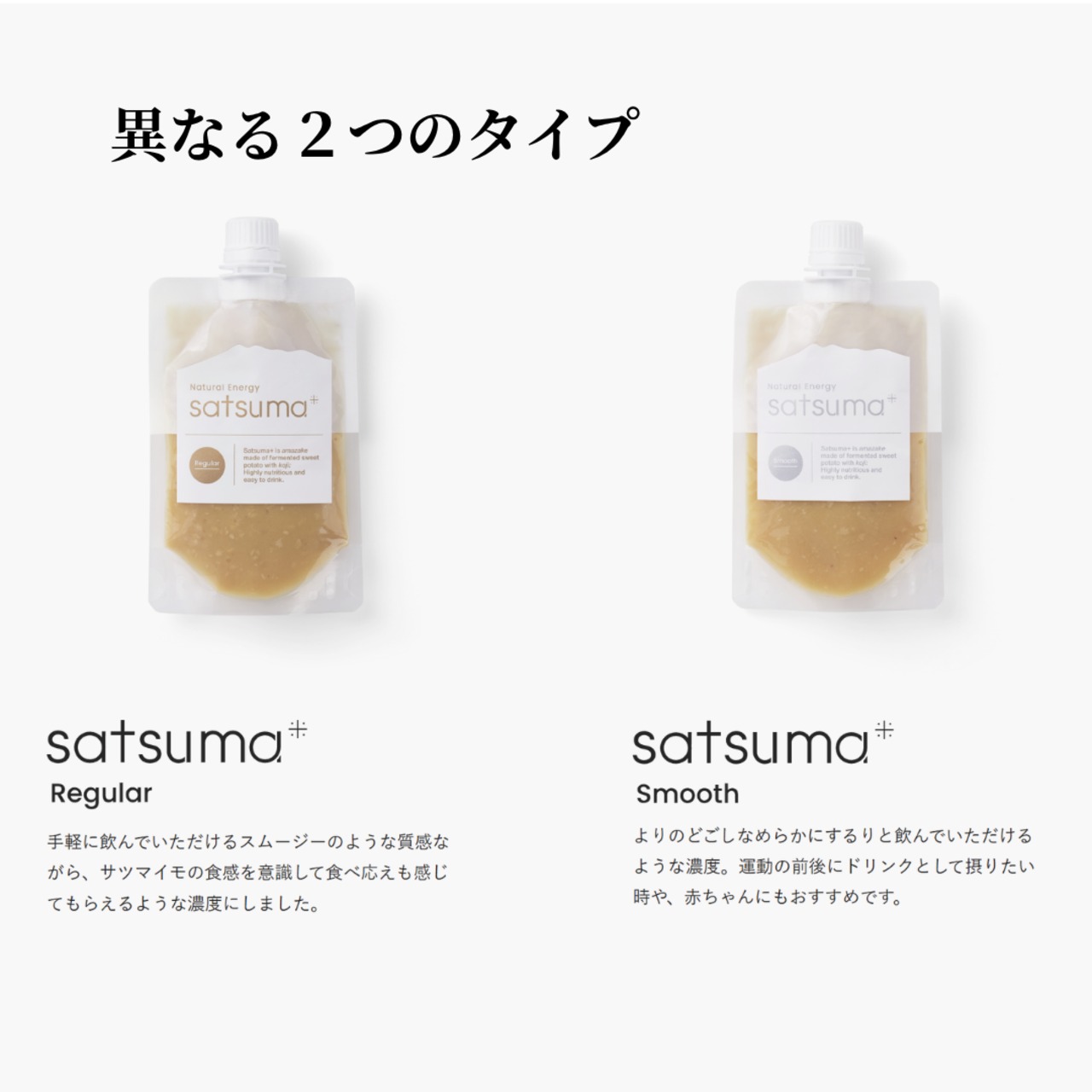 サツマプラス会員登録（初月550円、2回目以降330円）