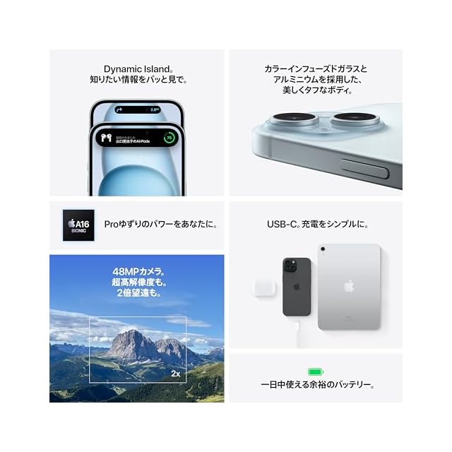 iPhone 15 Plus 256GB グリーン | essential