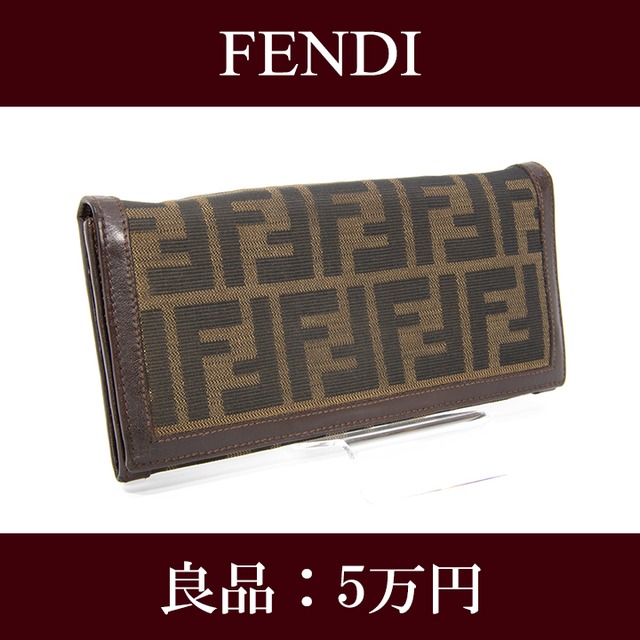 【限界価格・送料無料・良品】FENDI・フェンディ・長財布・二つ折り財布(ズッカ・人気・女性・メンズ・男性・ブラウン・ブラック・H032)