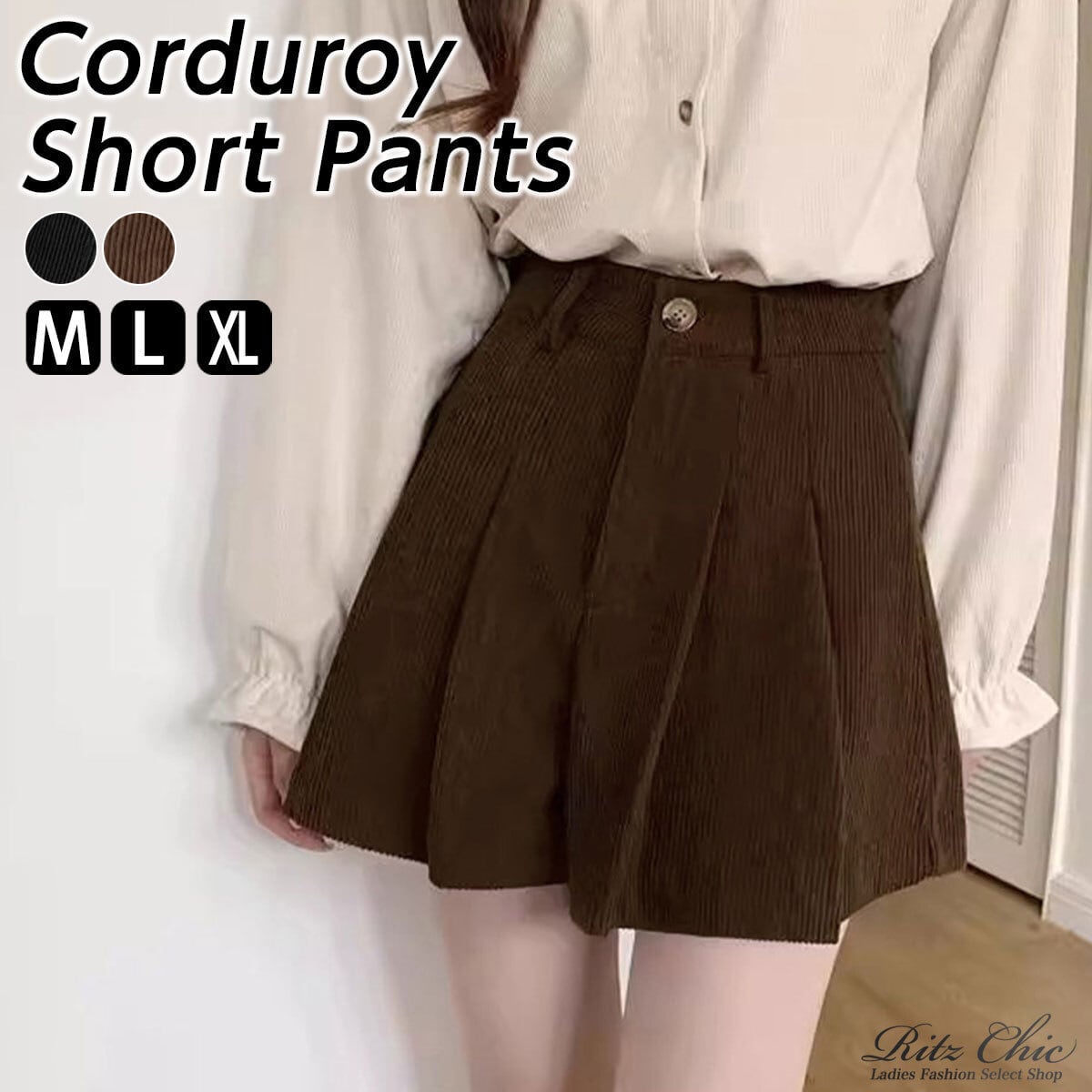 コーデュロイ ショートパンツ レディース 春秋 韓国 プリーツ パンツ きれいめ 大人 カジュアル おしゃれ レトロ ハイウエスト 薄手 ショーパン 美脚 大人可愛い 大人女子