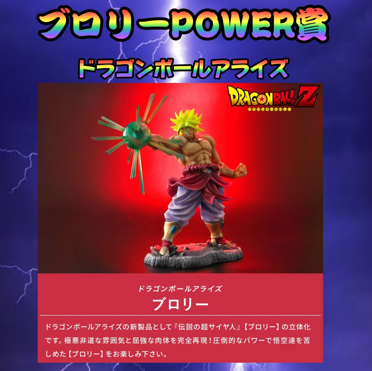 ☆極美品ドラゴンボールヒーローズ H8-SEC ブロリー☆ 希少品 旧弾 UR 