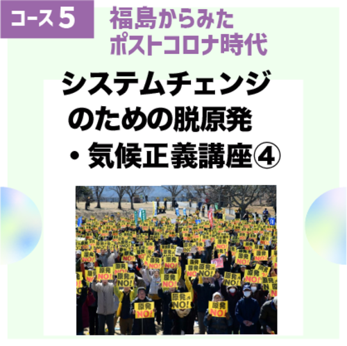 [PAFLEX映像コース]第10期[コース05第4回] 倫理的観点から見た核のごみ問題 - 政府が言ってる現世代の責任って正しいの?