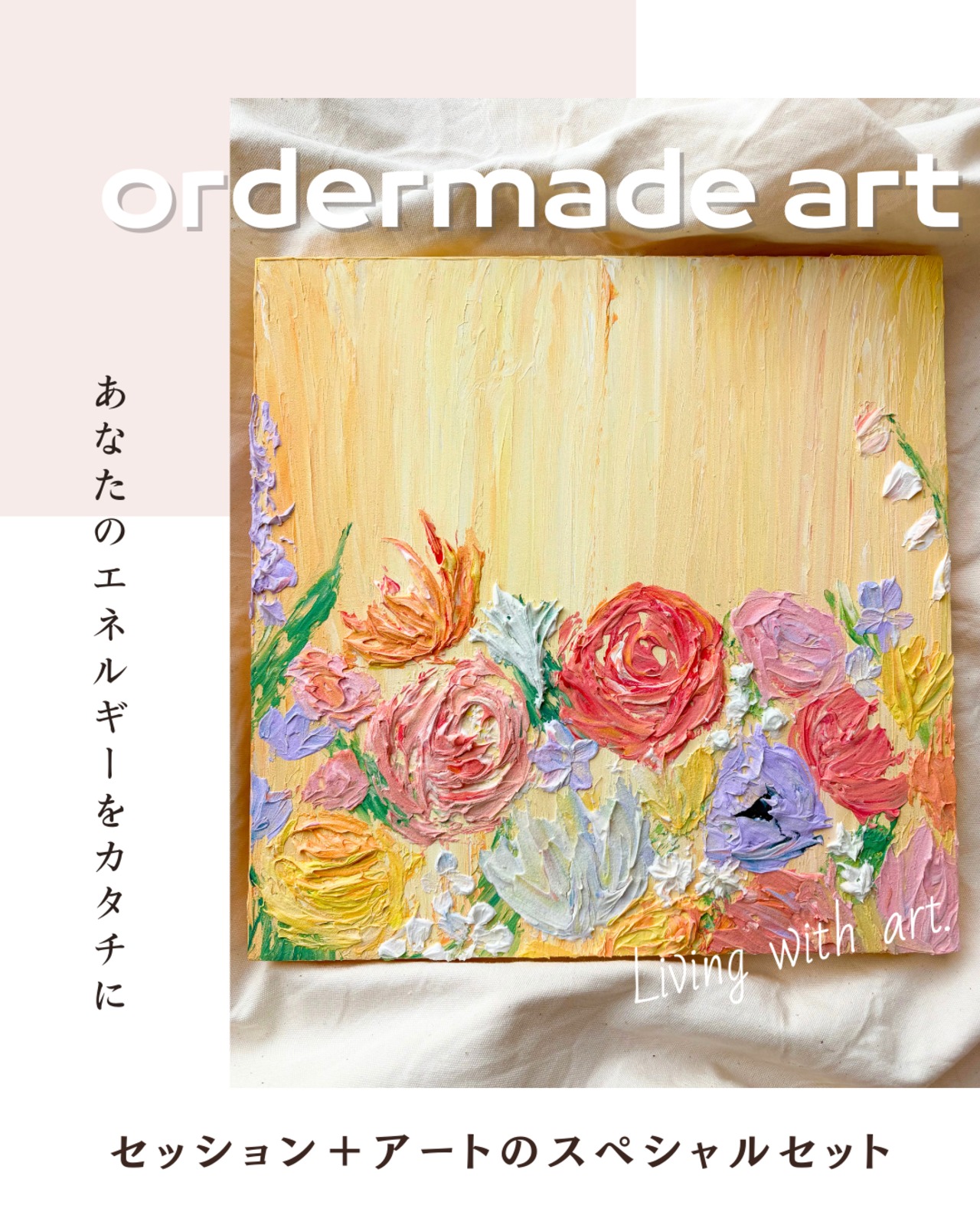 オリジナルアート