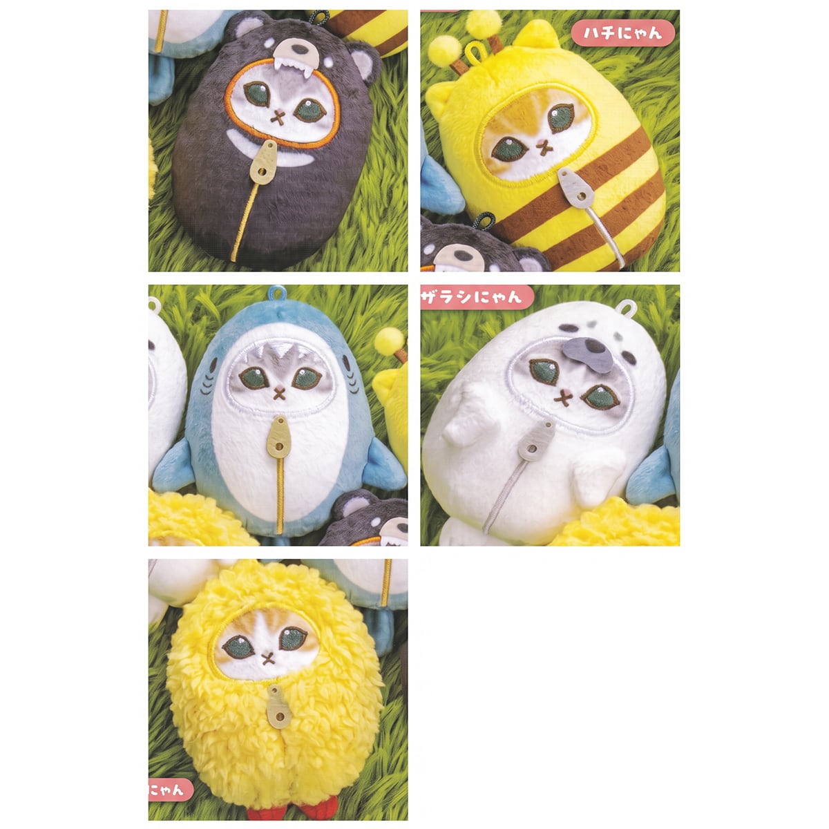 フルコンプ】 mofusand ねぶくろにゃんぬいぐるみ 【全5種セット