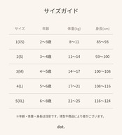 ドット / dot. / しっとりワイドパンツ / 韓国子供服 / キッズ / 26winter〖取寄〗*XS~XL*