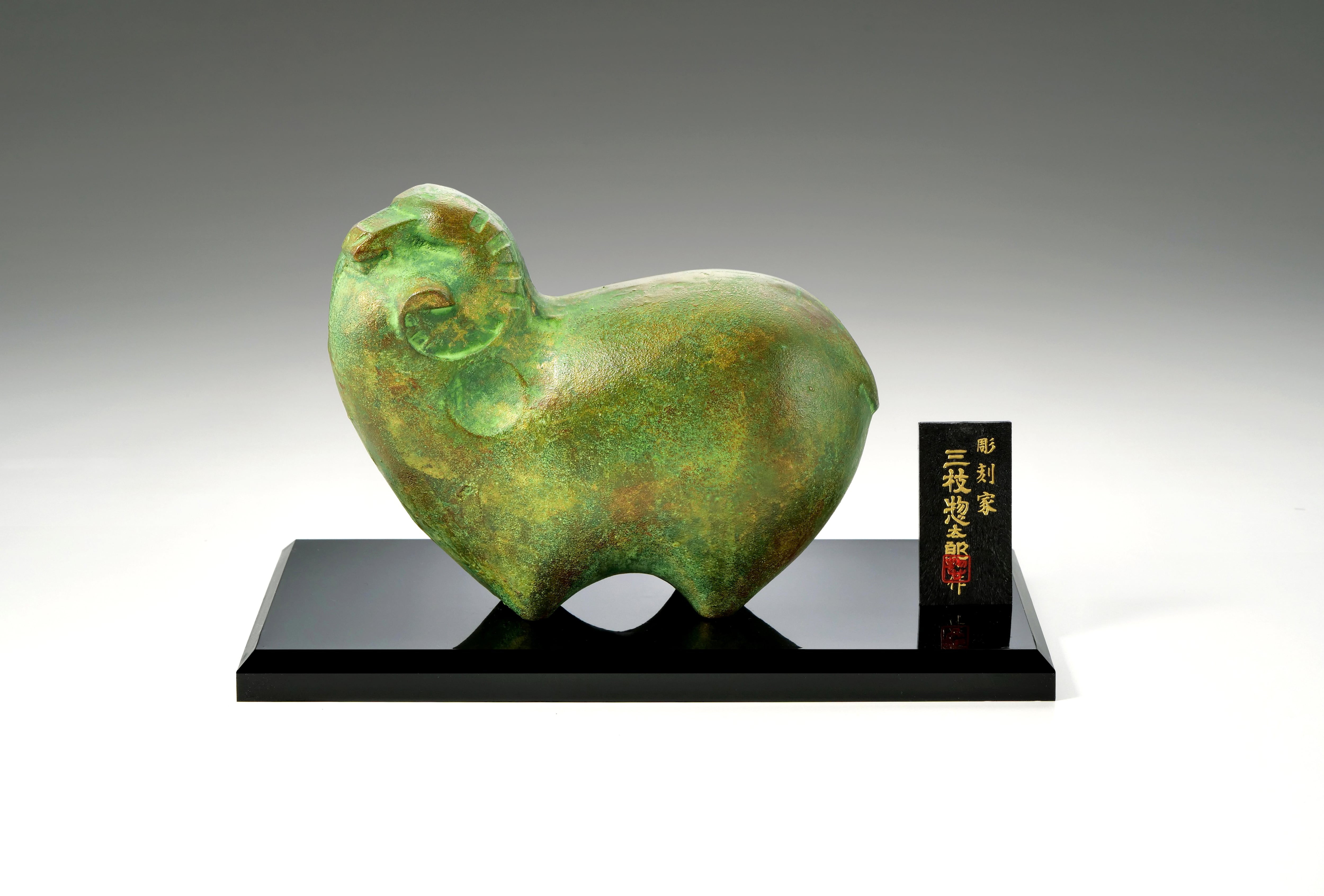 麻蓬 三枝惣太郎作