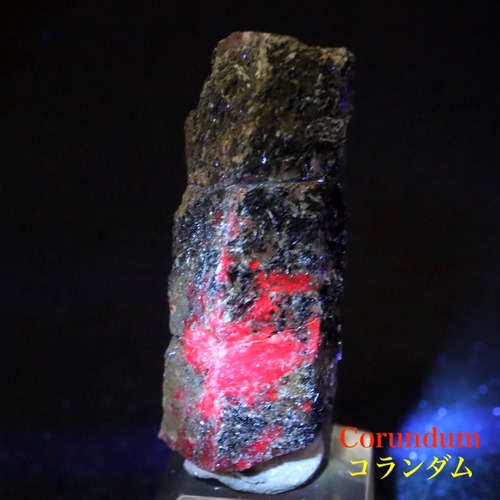 カリフォルア産 コランダム ルビー サファイア 原石  17.4g CRD136 鉱物　天然石