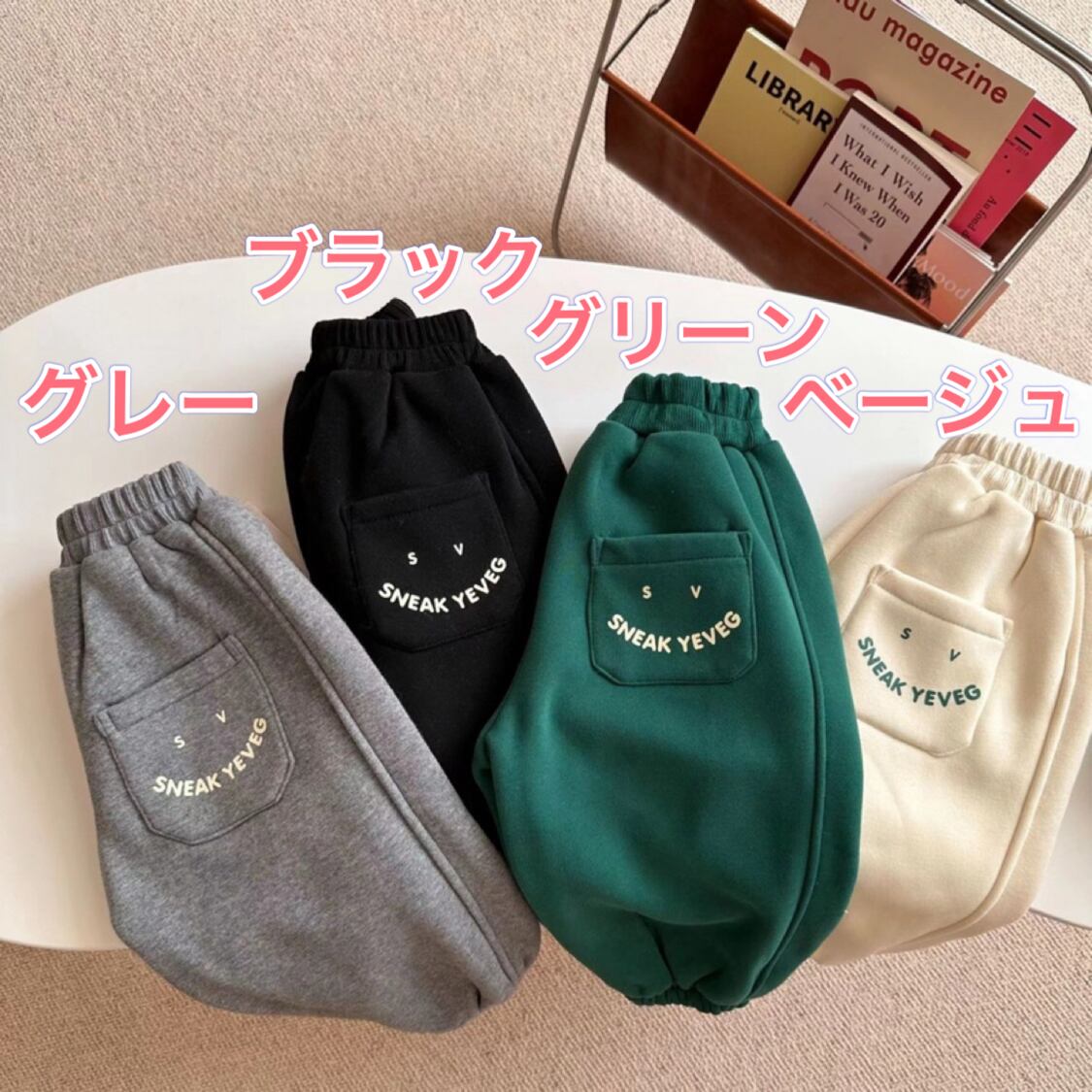 ベビー キッズ ニコちゃん スマイル 裏起毛 パンツ ズボン 男女兼用