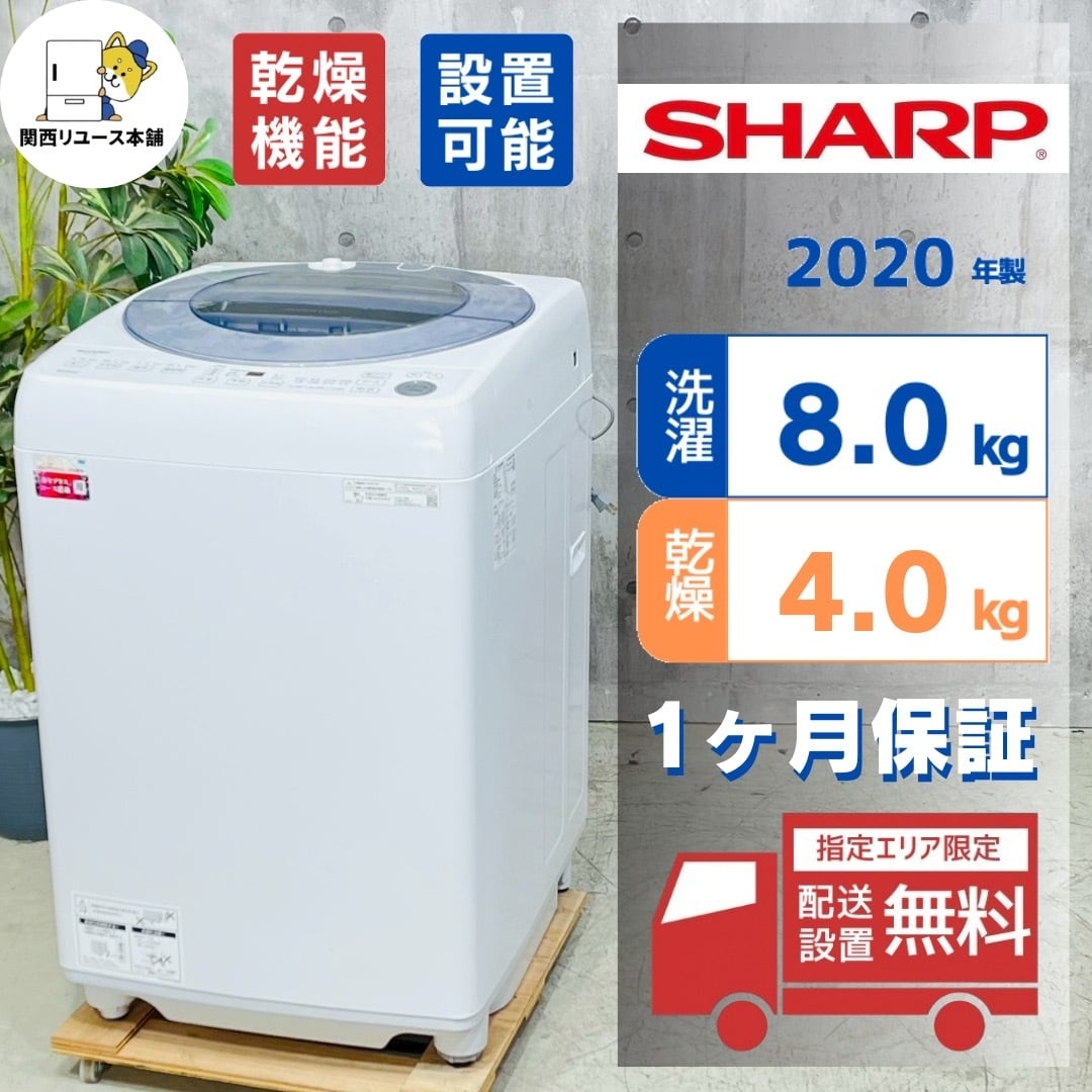 ♦️AQUA a2554 洗濯機 8.0kg 2022年製 10♦️ | リユース家電を探す