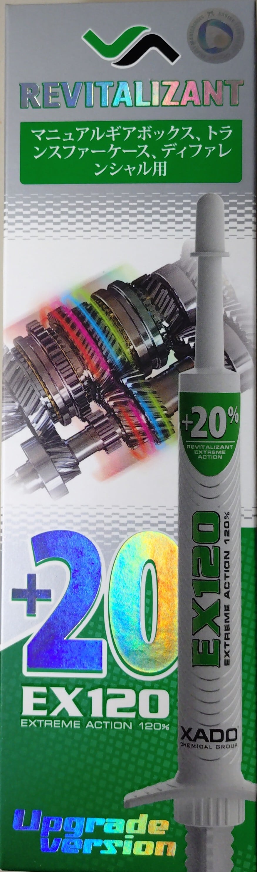 HIDETO出品 XADO リヴァイタリザント EX120 ギアボックス・トランスファーケース