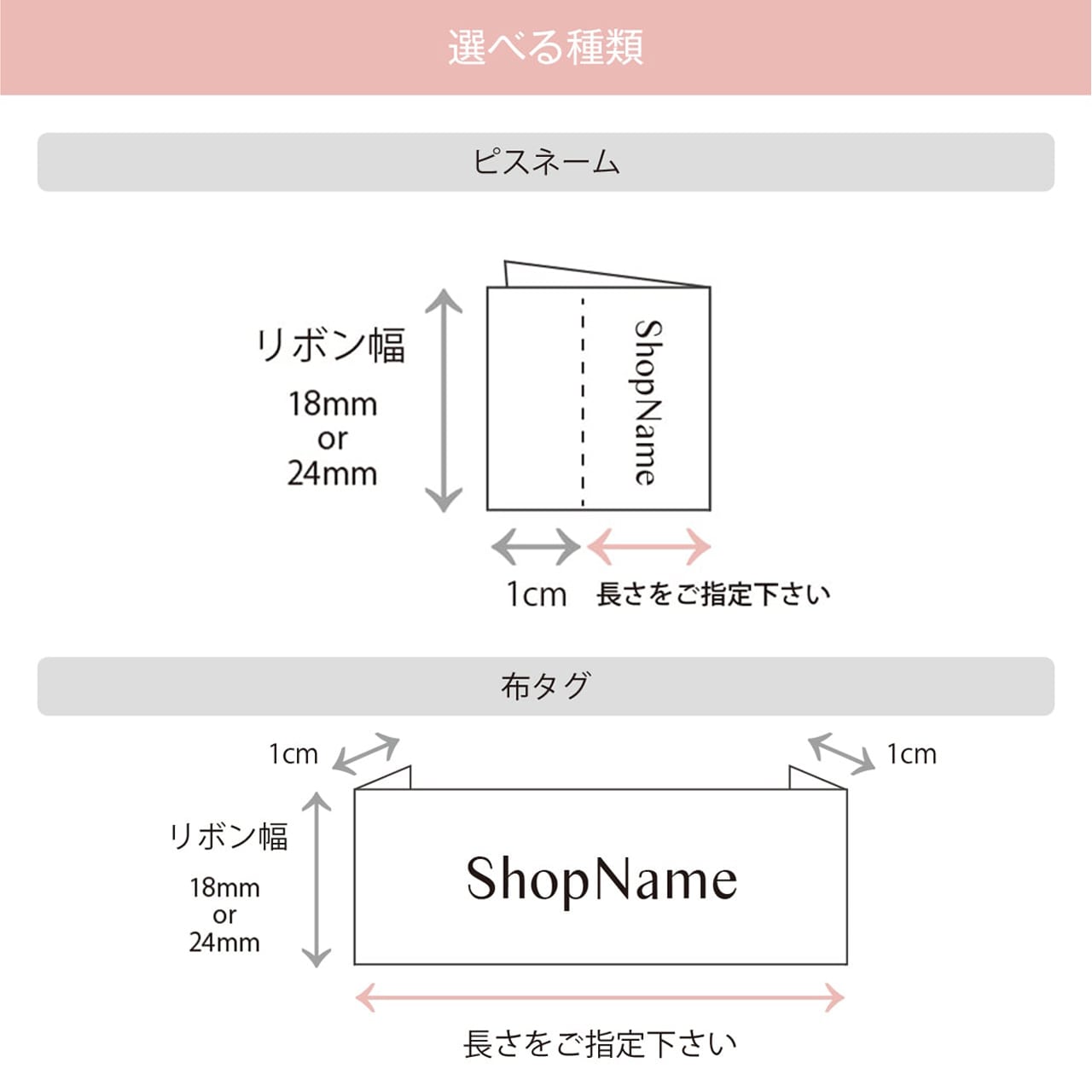 布タグ　おすそ分け サテン生地〉くすみカラーのオリジナルピスネームタグ・布タグ | Pay ID