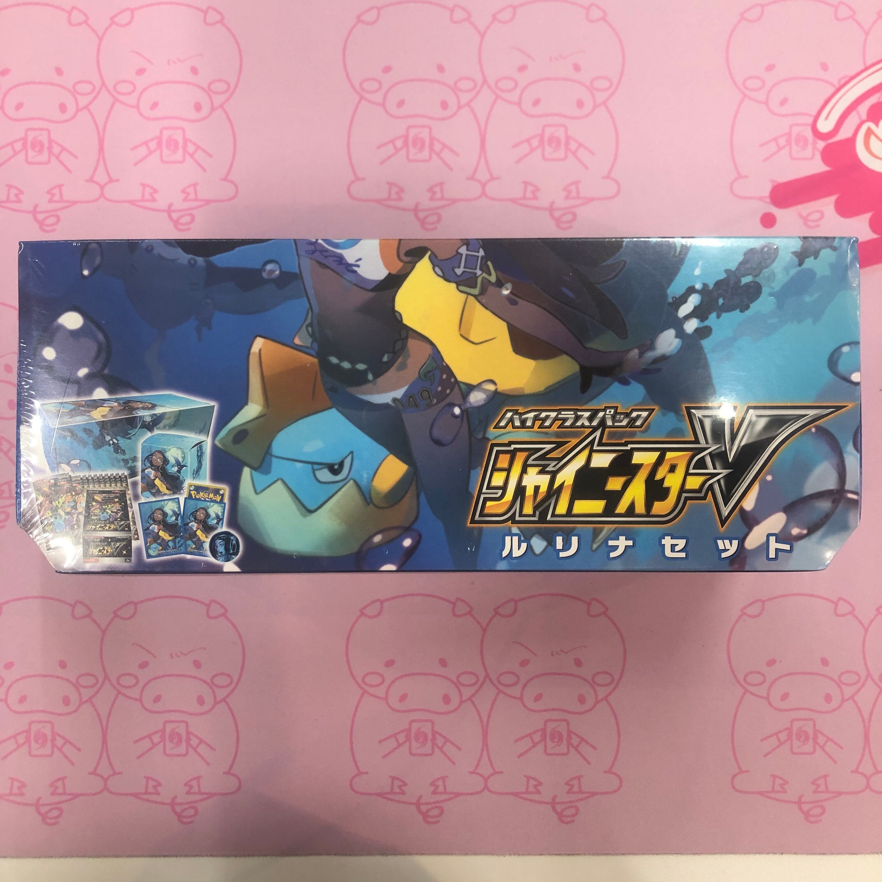 【美品】シャイニースターV(ルリナセット 未開封 BOX