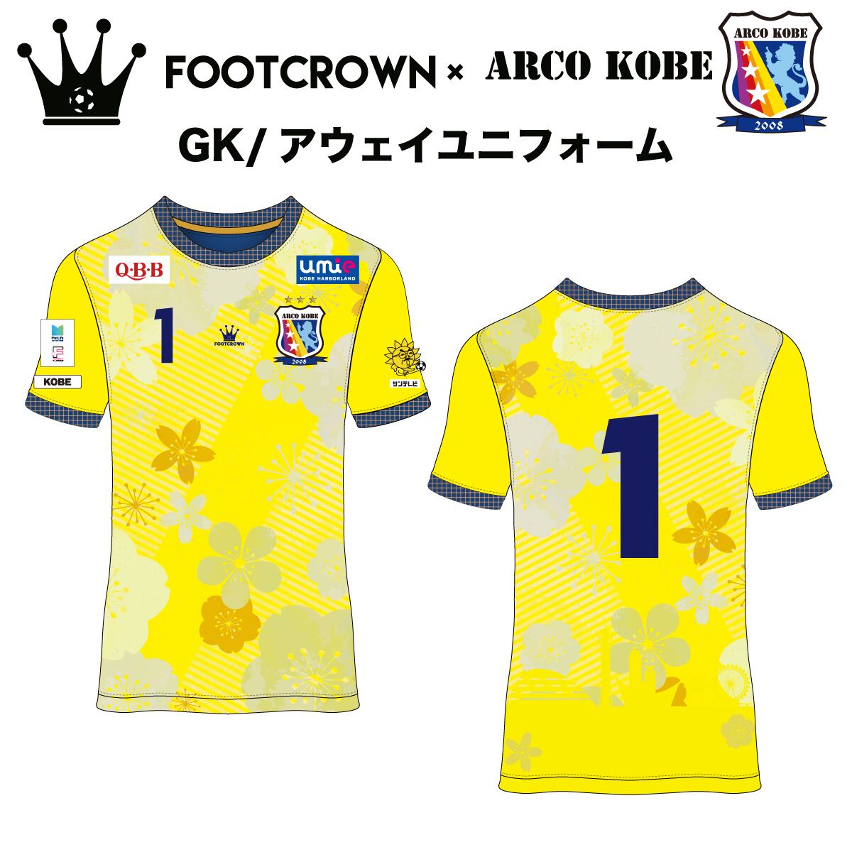 ハーツユニフォーム130サイズ 受注生産4-5週間でお届け】フットサル 女子Fリーグ アルコ神戸 26-27