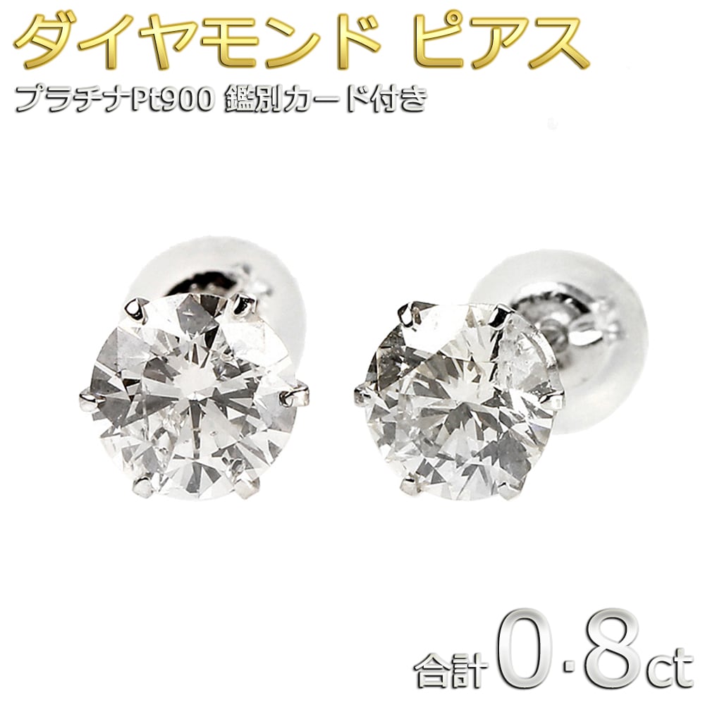 プラチナ | FOREST OF THE JEWELRY - 宝石の森 - 本店サイト