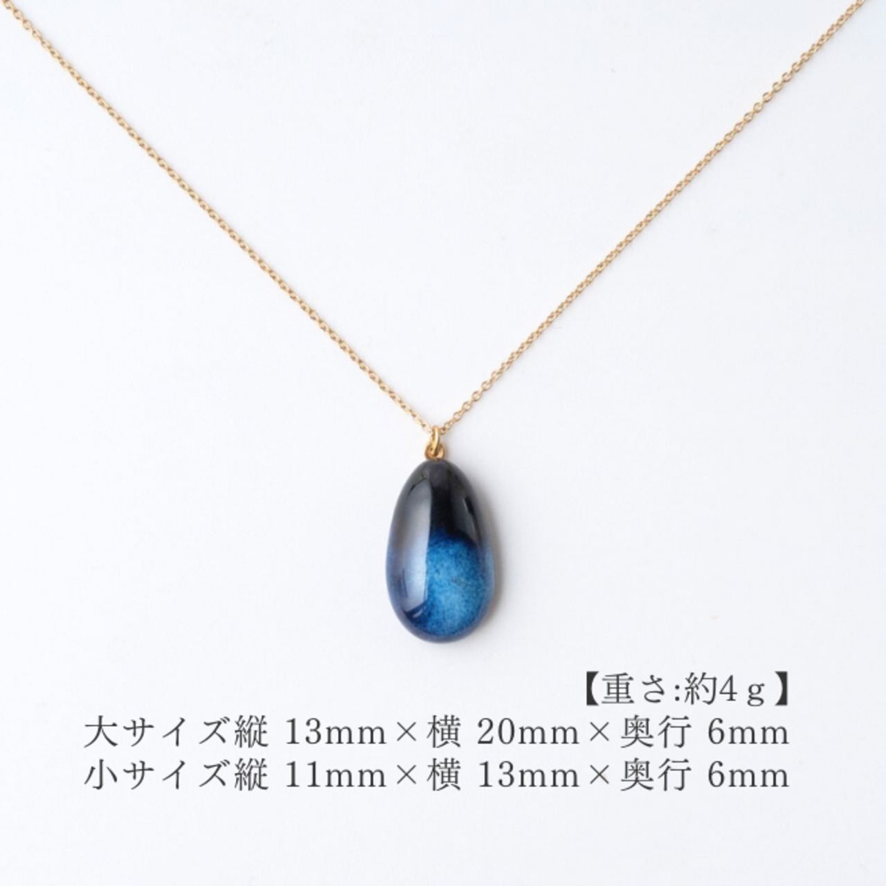 とろり　ペンダント