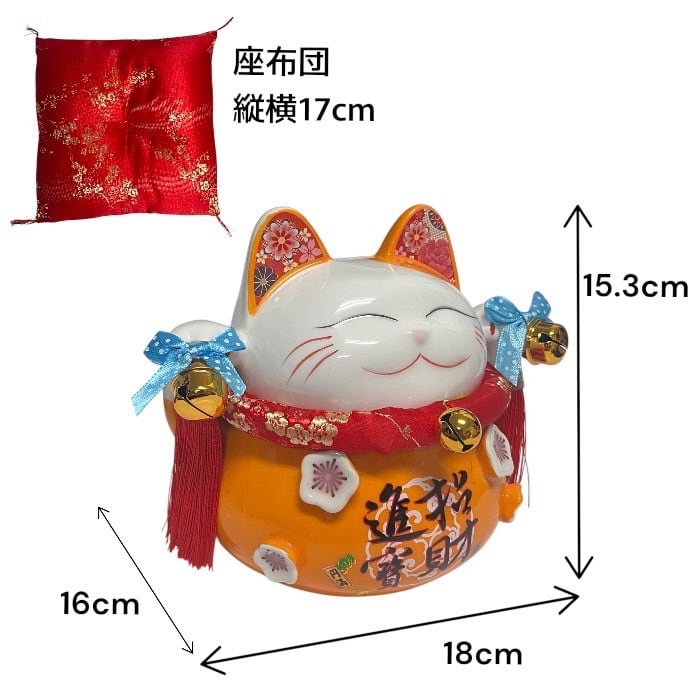 招き猫 招財進宝 オレンジ 大願成就 招福 中 まねき猫 ねこ 金運 幸福