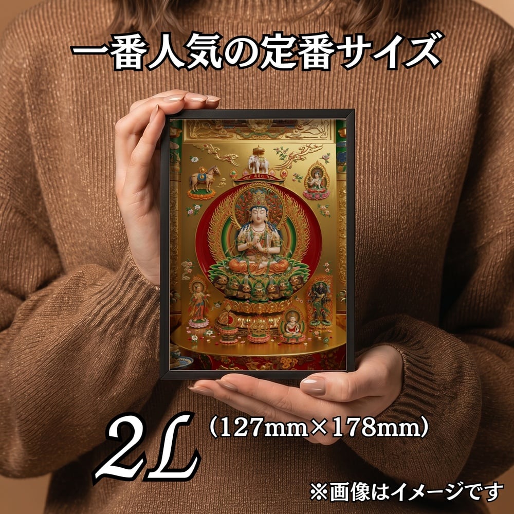No.893【一字金輪曼荼羅】至高の智慧の光【リアル仏画】 | God Works