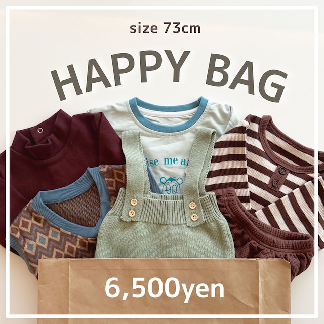 【即納】HAPPY BAG 73cm E14