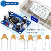 コンデンサー セラミックコンデンサー 10種類300個セット 10P-100NF 50V 電解コンデンサ 積層セラミックコンデンサ 電子部品 耐摩耗性 絶縁性 電気伝導性 チップ セット DIY 電子/研究/実験 蓄電器 小型 携帯に便利 収納ケース付き (10P-100NF)