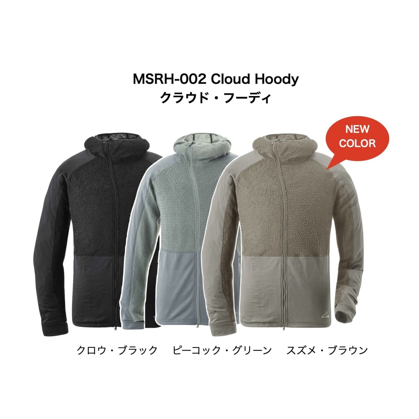 milestone|Cloud Hoody Suzume Brown | Run Ride Point milestone|Cloud Hoody Suzume Brown | Run Ride Point