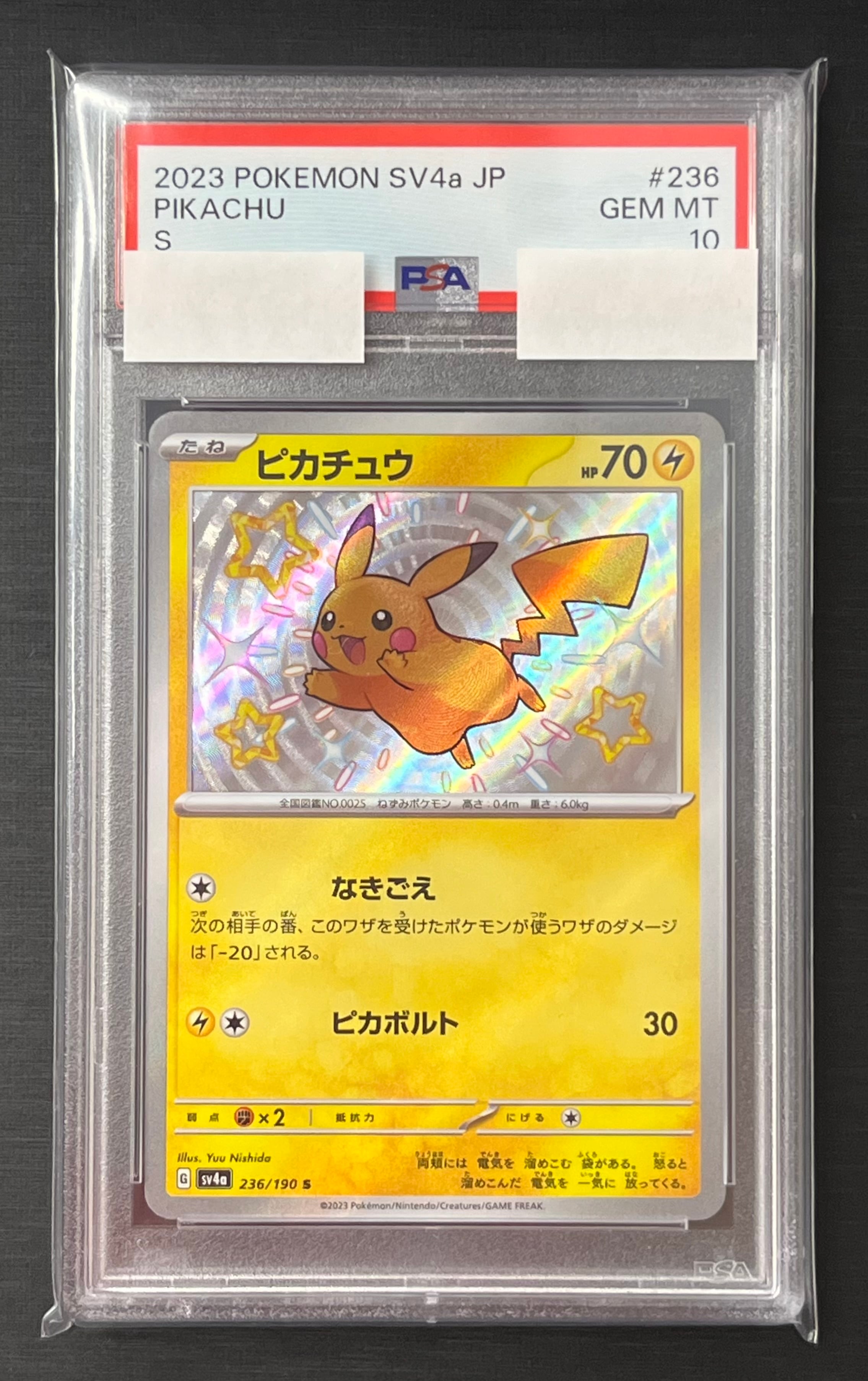 PSA10】ピカチュウ S 236/190 sv4a【Pikachu Shiny】 | トレカリオン 