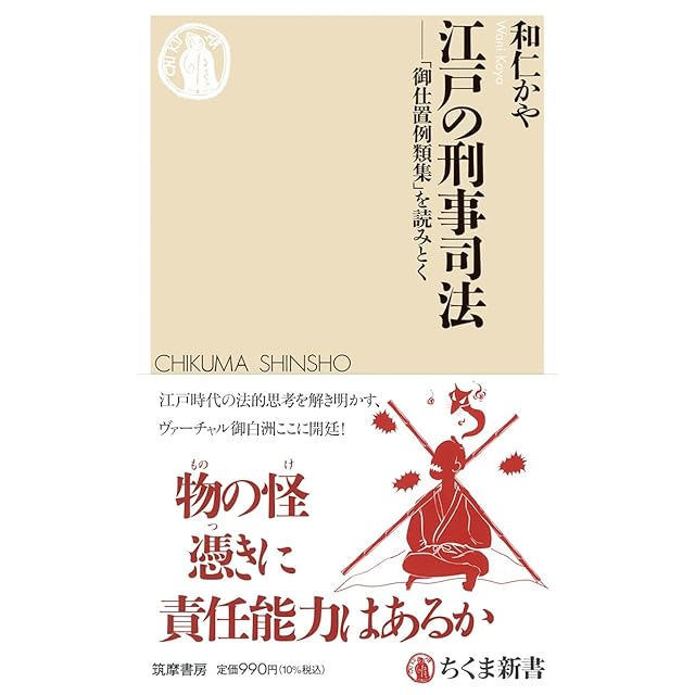 精神医学ソーシャルワーク叢書 3 意識生活学の提唱 岩本正次の世界