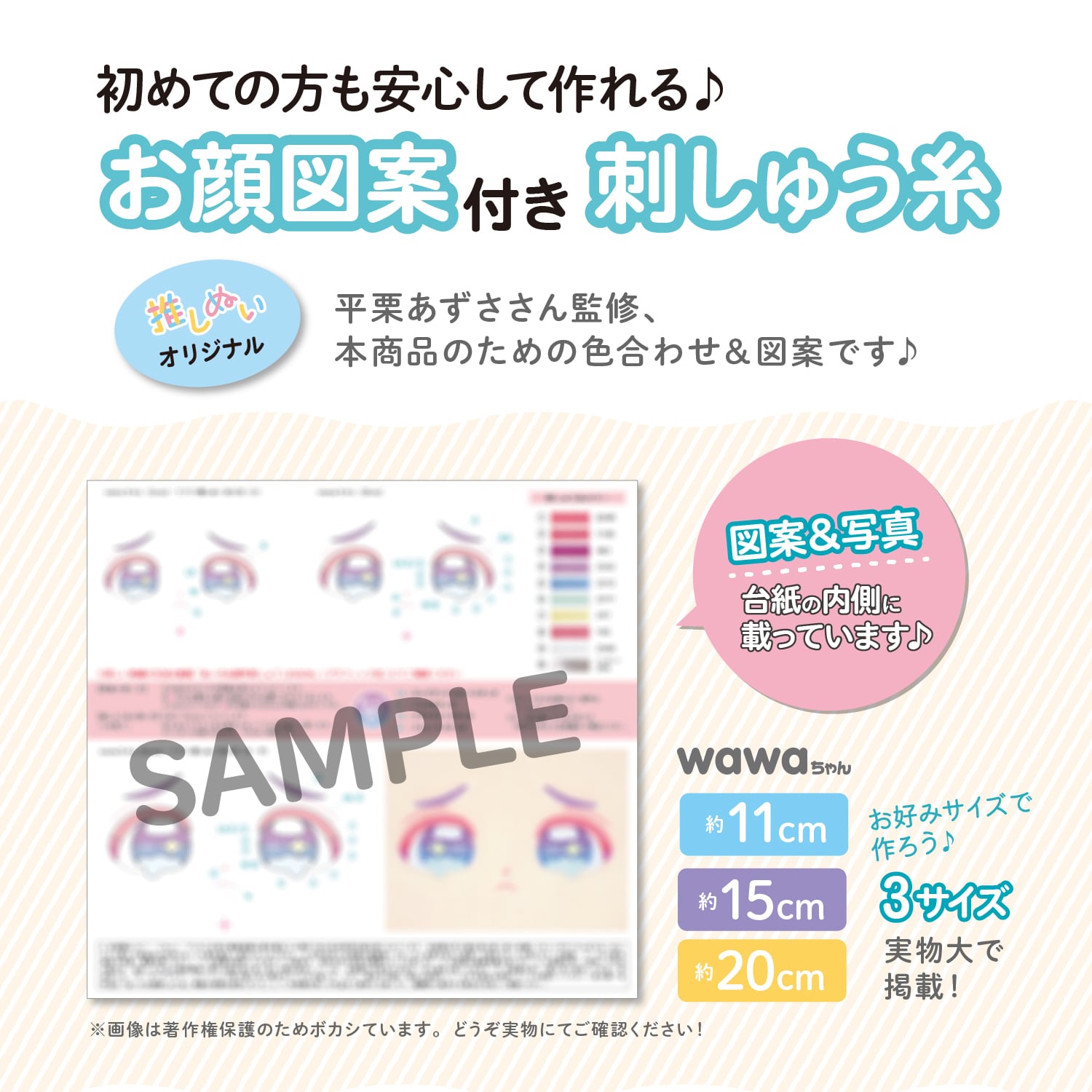 ぬいのお顔刺しゅう糸 各色｜清原株式会社 | ぬいぐるみの生地やさん