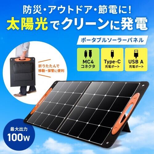 ソーラー ポータブル 折り畳み 防水 キャンプ 発電機 イベント ...