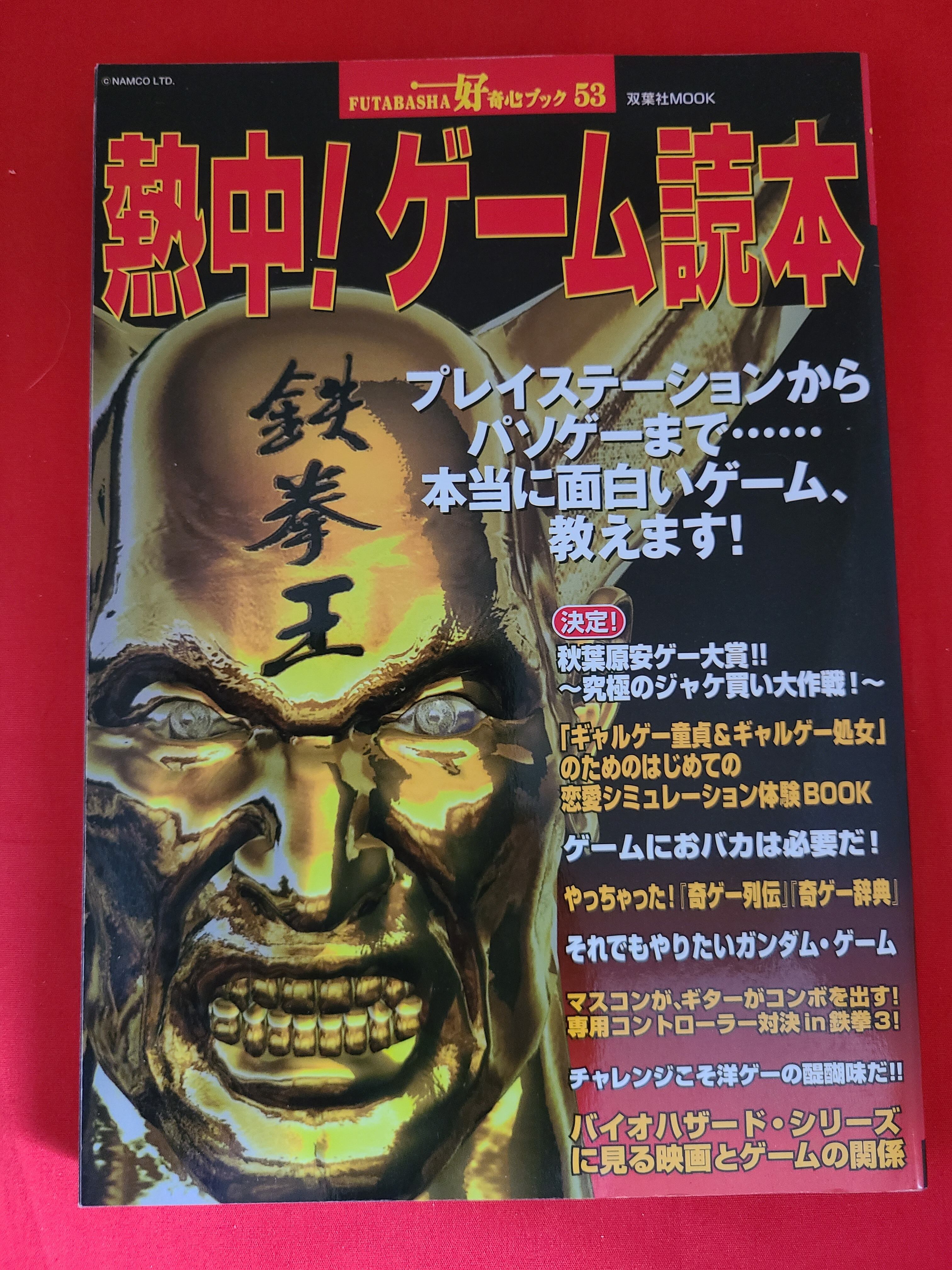 稀少！同人誌 ホラー作品 「樹海虫」作者 呪みちる 直筆サイン入り